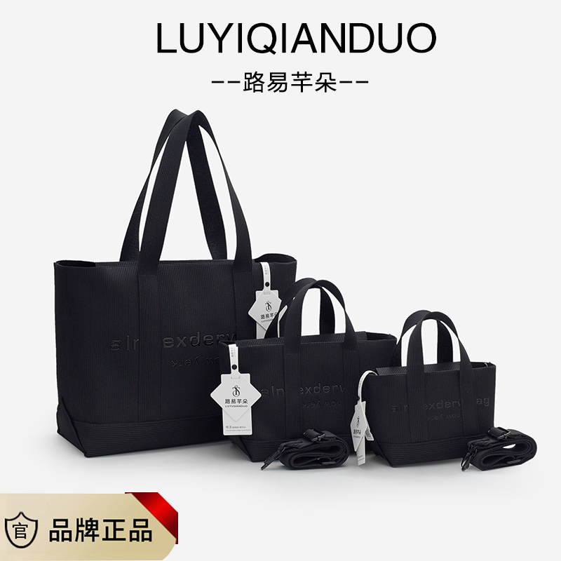 路易芊朵正品大容量牛津布托特螺纹健身手提单肩斜挎包通勤购物袋