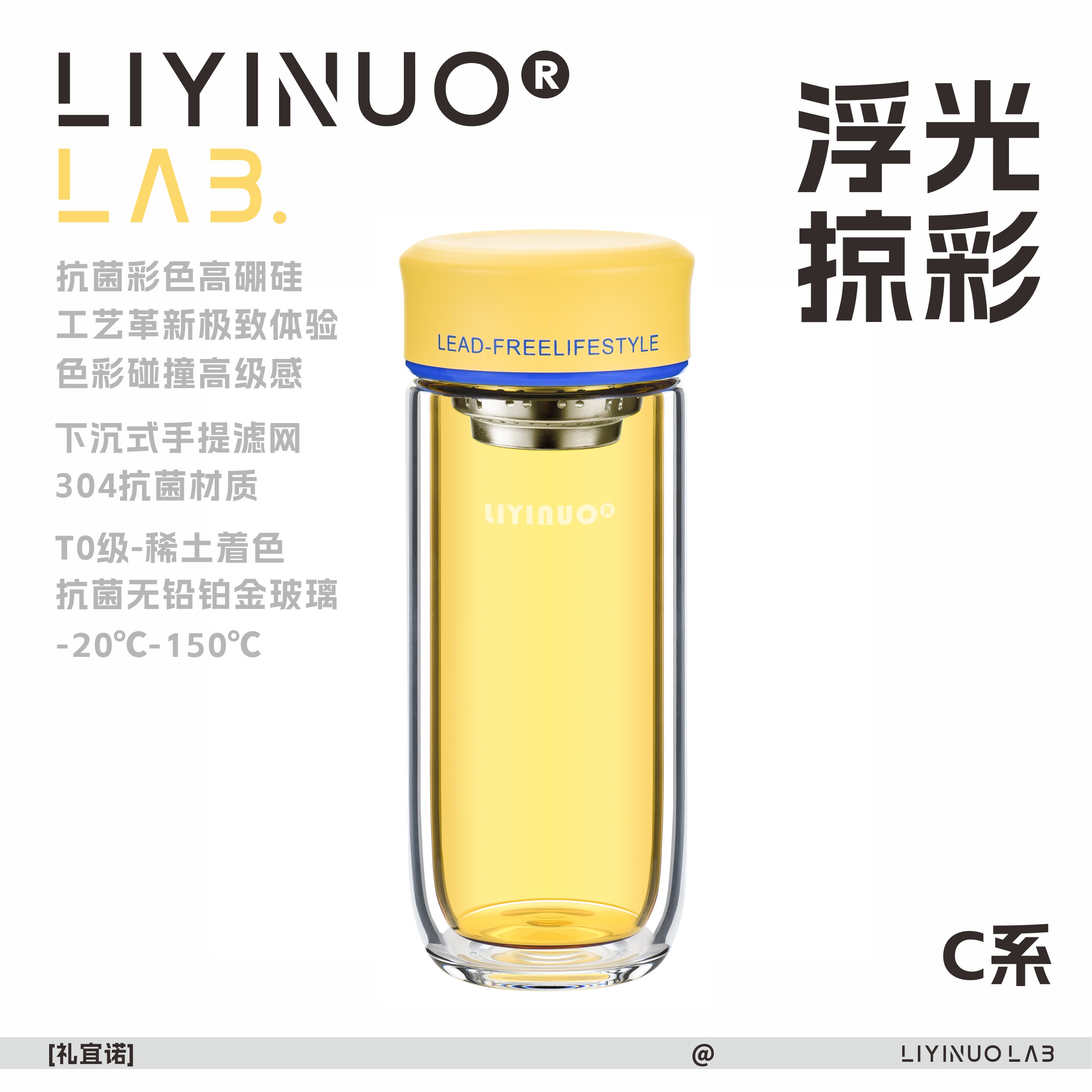 礼宜诺抗菌彩色无铅高硼硅玻璃杯图片