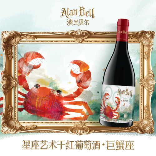 Alan Bell澳兰贝尔星座艺术干红葡萄酒巨蟹座限量版