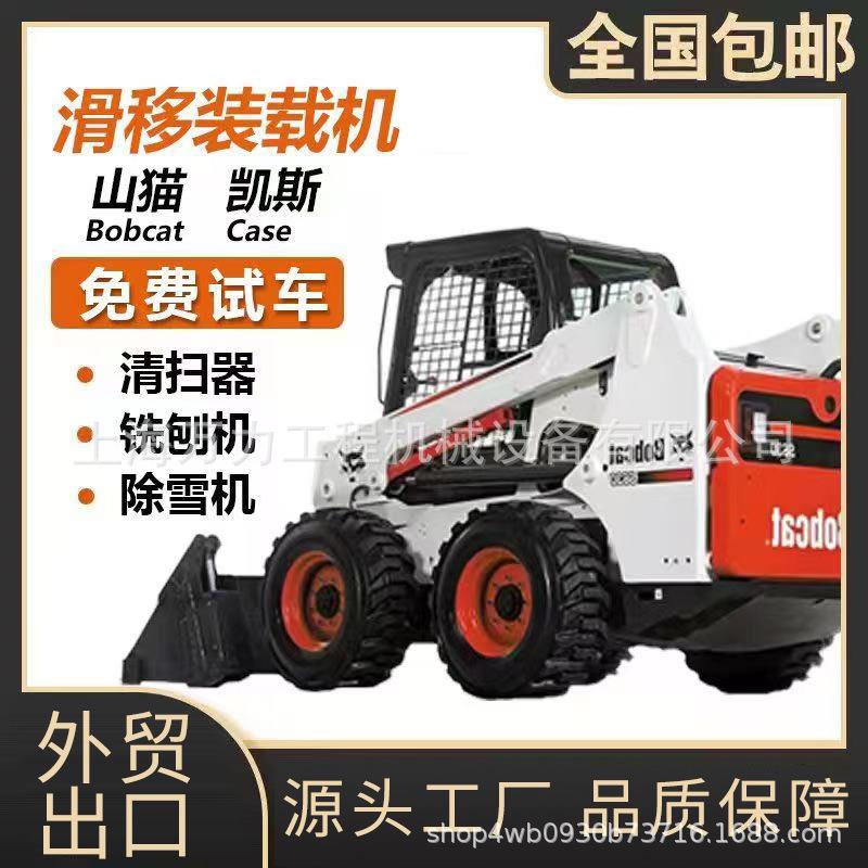 山猫S300bobcat滑移装载机凯斯CASE 扫雪铲车山猫S160 S300 S550