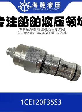 船用液压平衡阀Counterbalance Valve 1CE120-F-35-S3