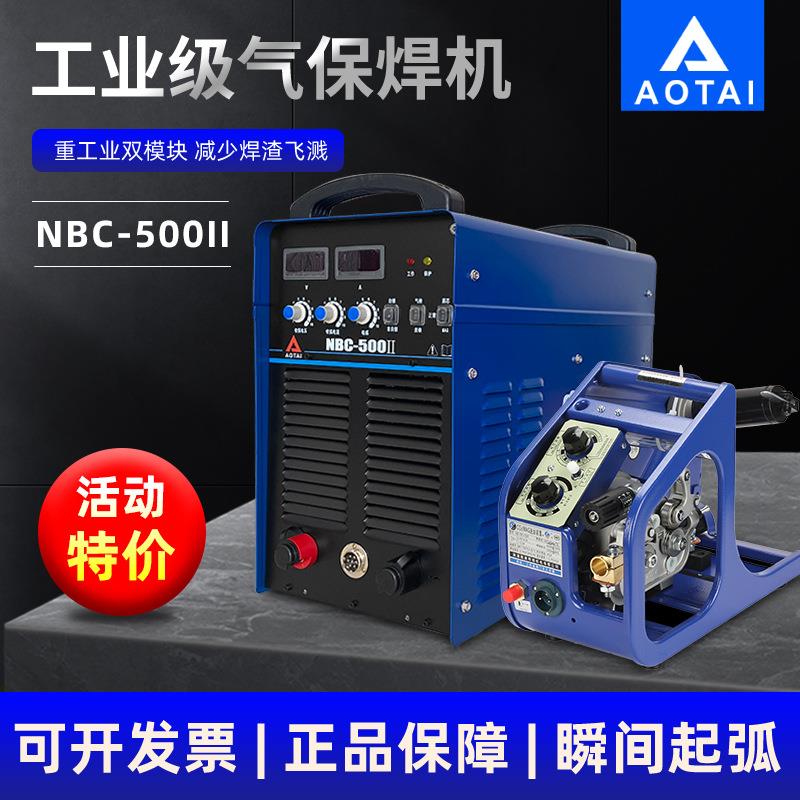 山东二保焊机NBC-500II气保350重工业级380V分体式CO2大功率