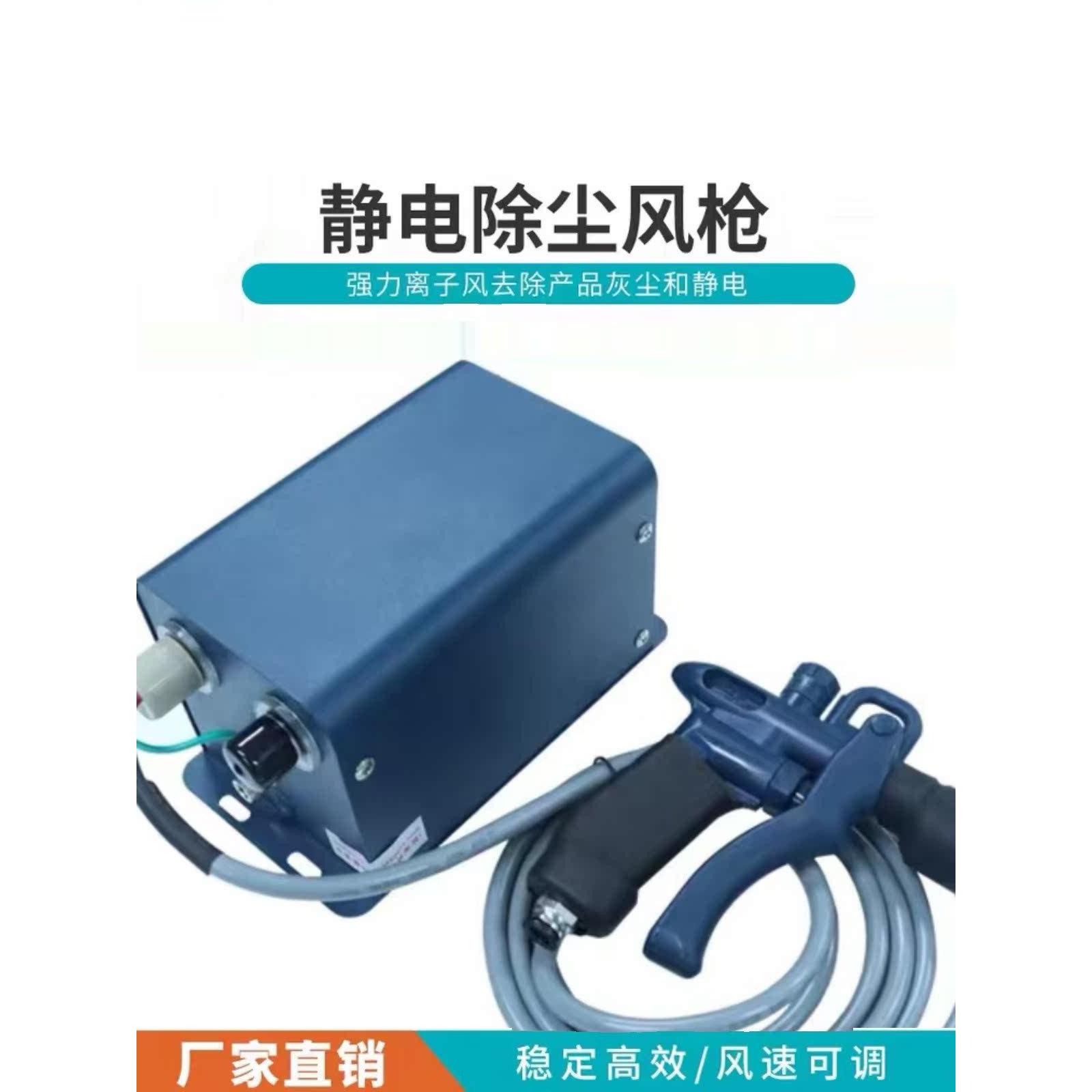 工厂直营白光BK-GS4000S离子风枪除静电除尘枪静电器手动调节