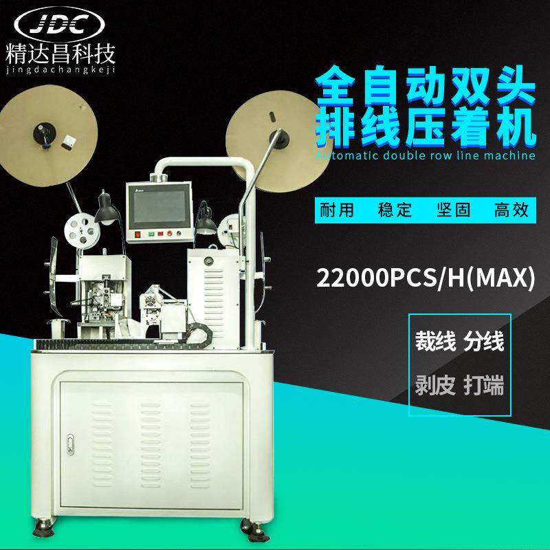 全自动排线伺服双头端子机裁线剥线压接端子机剥皮压着机打端子机,清洗/食品/商业设备,包子机,淘宝优惠券,粉丝福利购,淘宝优惠卷