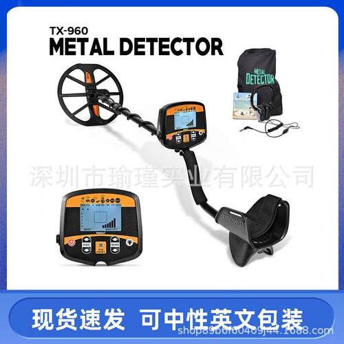 地下金属探测器TX-960手持探寻宝仪高精度铜币黄金银元定位探测器