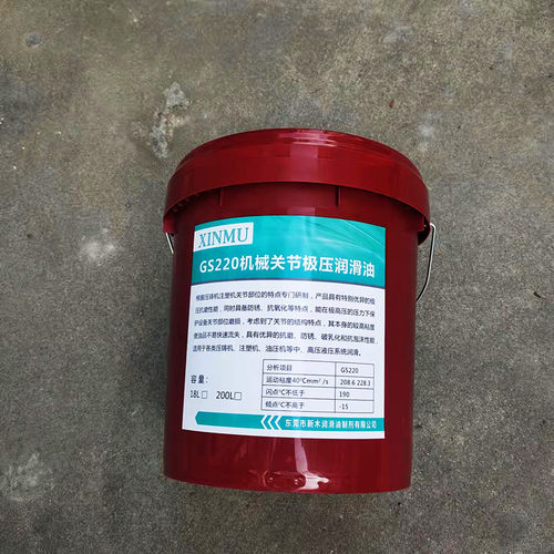吉林省注塑机关节润滑油GS220 海天 海雄 海达 震雄注塑机关节油