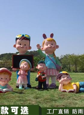 户外商学院卡通娃娃人物雕塑学校花园庭院幼儿园商场园林装饰摆件