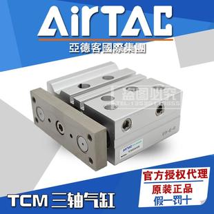 25X30X40X50X60X70X75X100X250 亚德客Airtac三轴气缸TCM80 正品