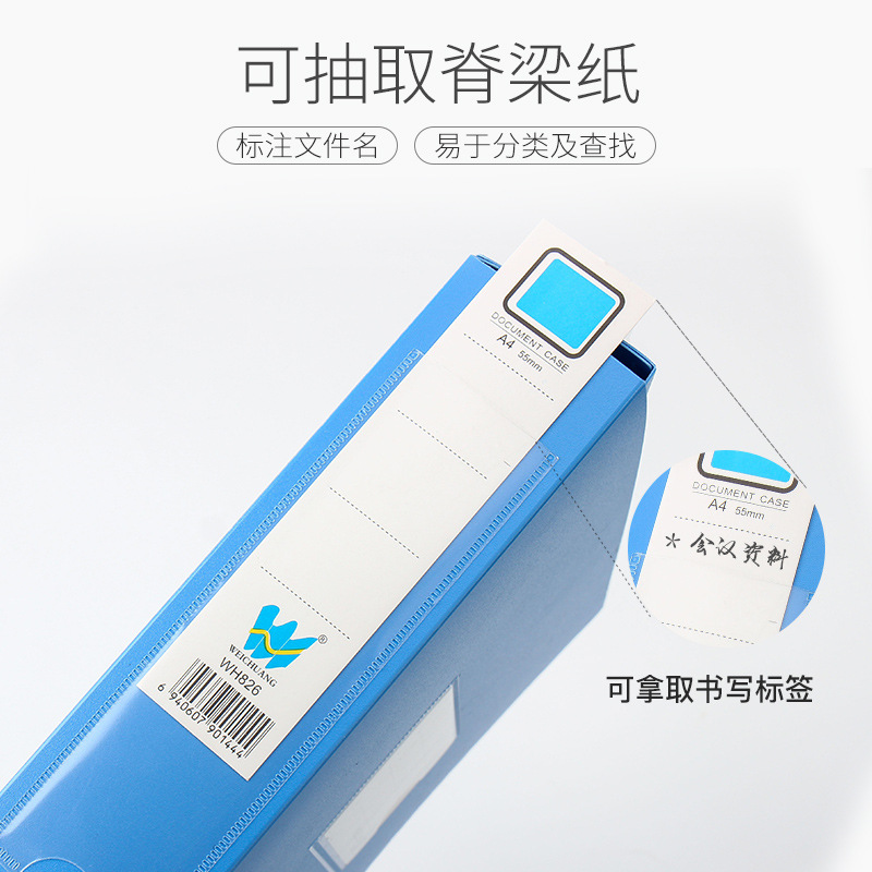 极速办公用品 A4档案盒 文件盒 2cm 3.5cm 5.5cm  A4T file box