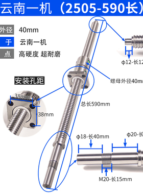 速发床丝杆cy-k6150 k50 0510数控车床中珠x向轴滚托丝杠L488