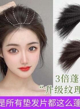 速发假发片补发片女头顶高颅顶垫增高发量少的神器垫发垫高蓬松扎