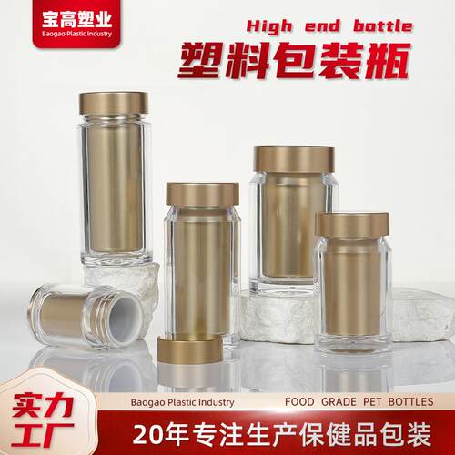 OTY花透明亚克力保健品藏红石斛三七含胶片囊亚克瓶力塑料包装瓶