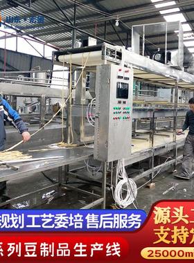 厂家供双层线自竹动腐机生产可生产腐竹油皮机3应00942-10吨腐竹