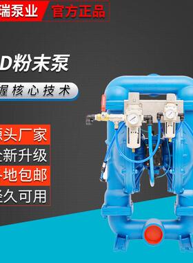 SBD粉末泵吸粉末隔膜泵气动抽粉隔膜泵S30蓝色化工泵气隔膜泵
