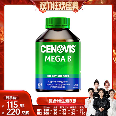 活力代谢维B复配协同