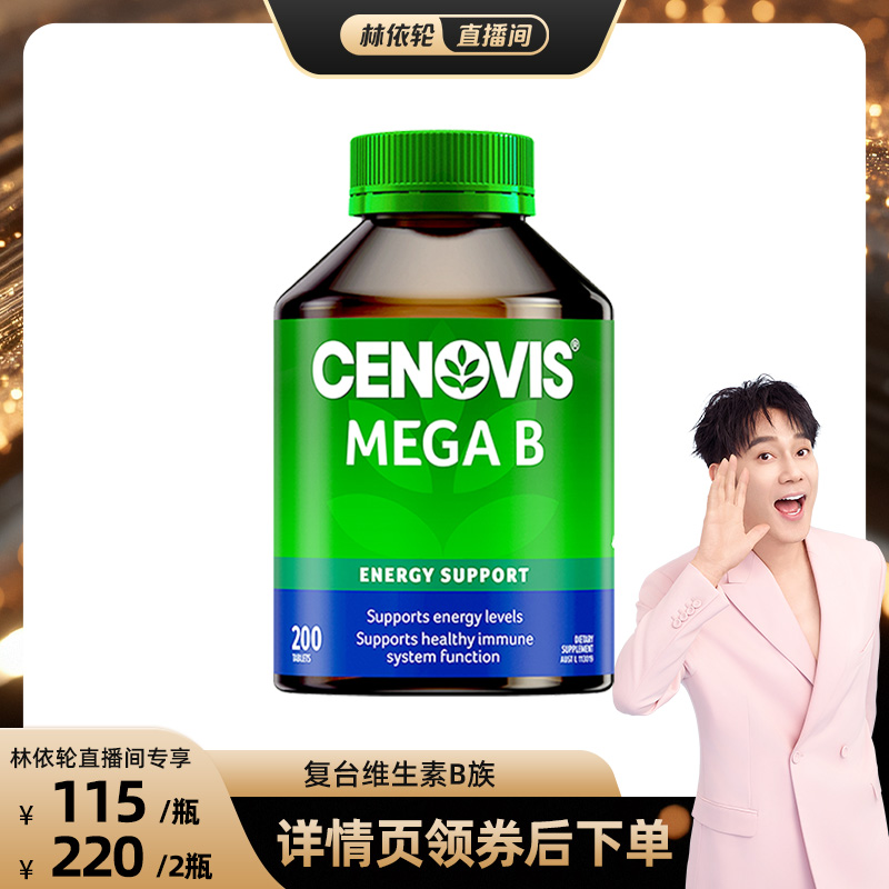 活力代谢维B复配协同