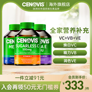 维生素e250粒 Cenovis萃益维维生素cvc300片 维生素b族vb200片