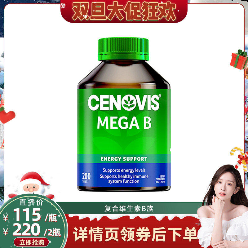 活力代谢维B复配协同