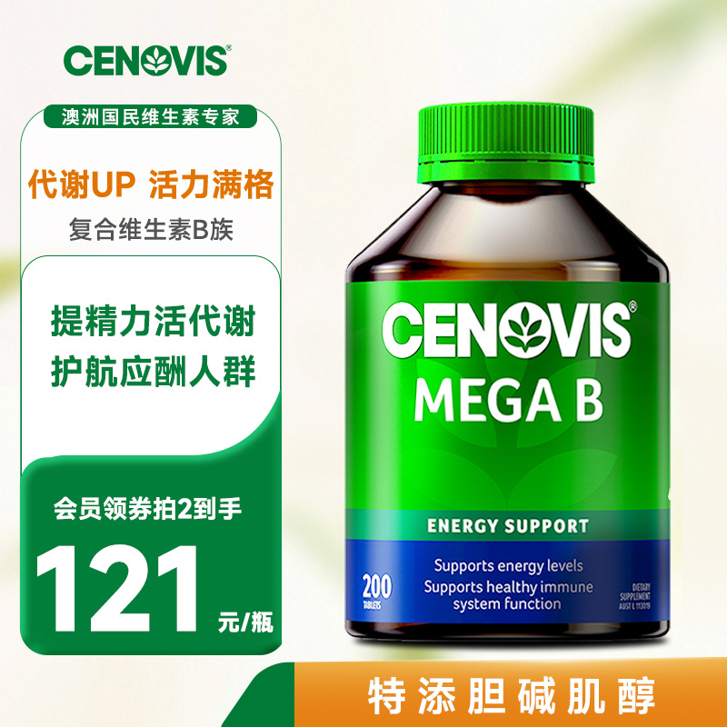 活力代谢维B复配协同