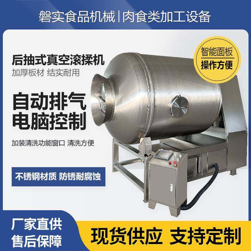 腌制真空滚揉机食品车间腊肠火腿牛肉增重腌制机呼吸式智能滚揉机