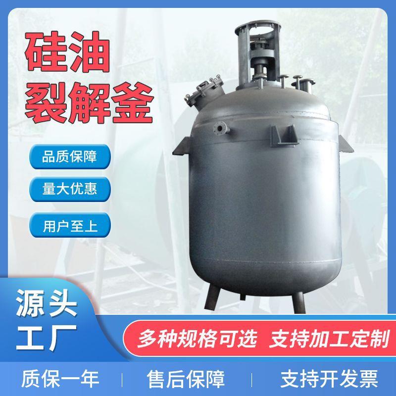 亿恒厂家定制硅油裂解釜电加热反应釜不锈钢搅拌机