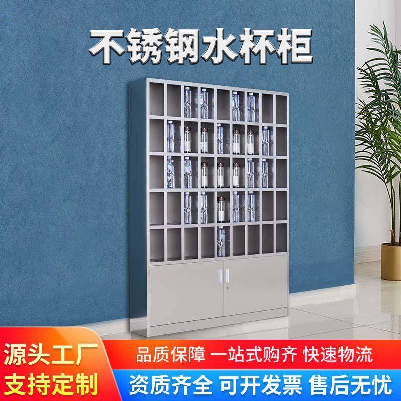 304不锈钢水杯柜员工餐厅水杯柜休息室茶水间员工多格水杯存放柜,商业/办公家具,办公储物柜,淘宝优惠券,粉丝福利购,淘宝优惠卷