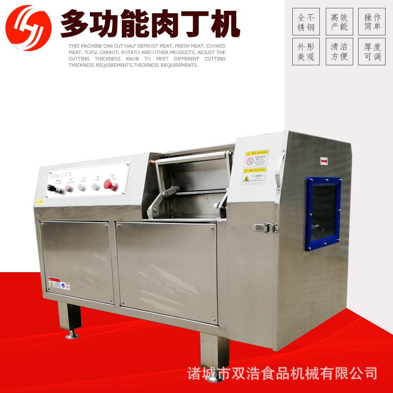 现货多功能肉丁机全自动鸭胸肉切条机微冻猪肉鱿鱼切丁机
