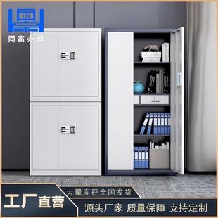 锁办公室钢制保险柜储物资料文件档案柜 电子保密柜国保指纹密码