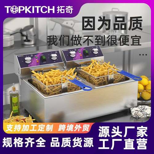 TOPKITCH电油炸锅商用电炸炉双缸大容量炸薯条台式油炸机单缸