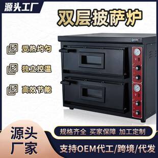 披萨烤箱商用电比萨炉石板烤红薯蛋挞面包鸡翅窑鸡单层双层烘焙炉