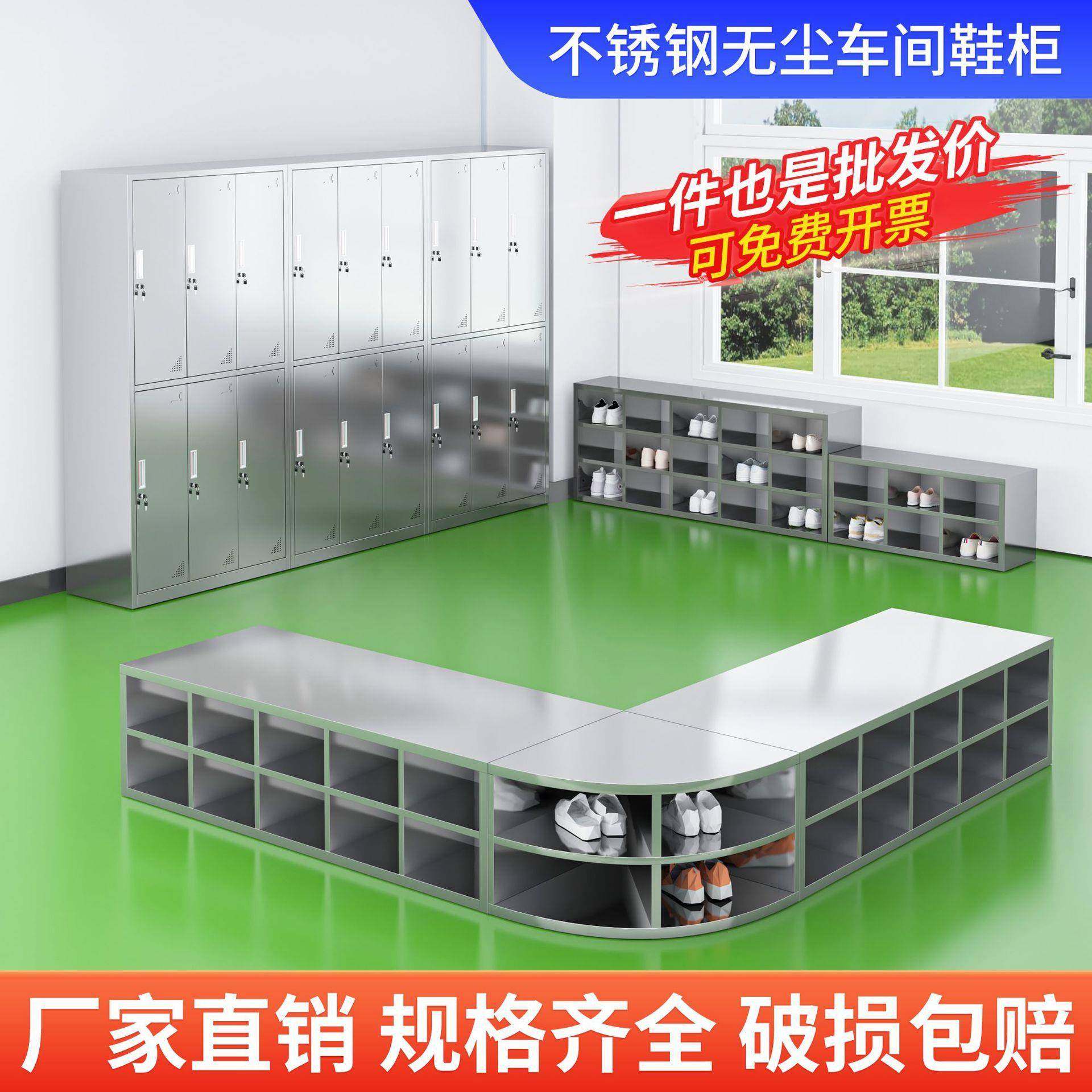 不锈钢鞋柜无尘净化车间员工换鞋凳食品厂实验室更衣柜单双面鞋柜,商业/办公家具,办公储物柜,淘宝优惠券,粉丝福利购,淘宝优惠卷