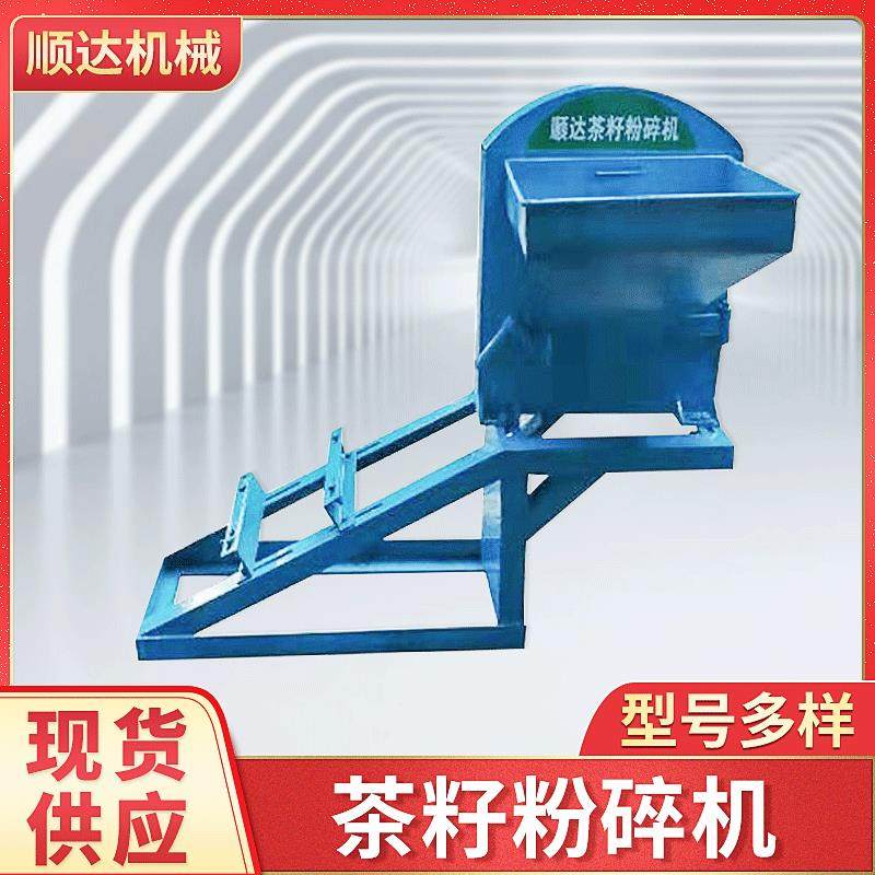 厂家货源新型菜籽粉碎机磨粉机SD-茶籽粉碎机不锈钢研磨粉碎机