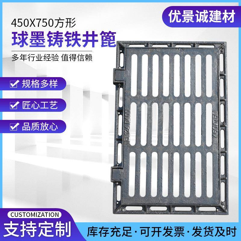 450X750球墨铸铁井篦地下通道网格栅板量大优惠污水排水盖板