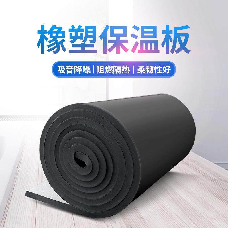 b1级发泡橡塑板包空调隔音橡塑保温板30mm阻燃隔热橡塑海绵板,橡塑材料及制品,其他橡胶制品,淘宝优惠券,粉丝福利购,淘宝优惠卷