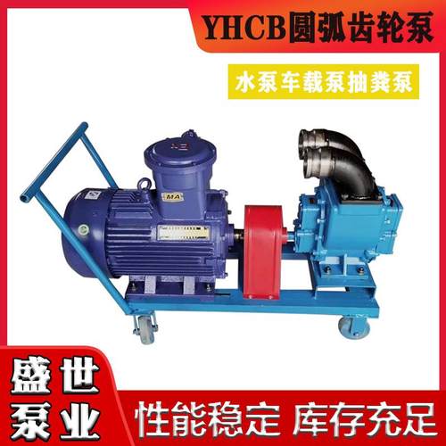 60YHCB-30圆弧齿轮油泵洒水车水泵电动耐磨柴油汽油输油泵高温