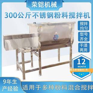 金刚砂粉末混合机中草药粉搅拌机 300公斤不锈钢螺带搅拌机卧式