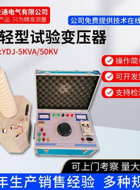 3KVA5KVA/50KV交直流油浸试验变压器工频耐压试验装置试验变压器