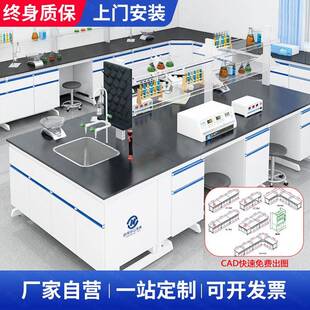 定制钢木实验台全木工作台全钢操作台全钢实验台化验室实验操作台