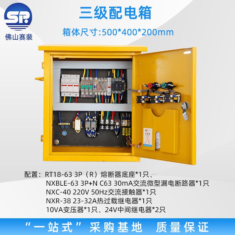 不锈钢三级配电箱低压开关电源风机箱控制电源箱水泵控制开关箱