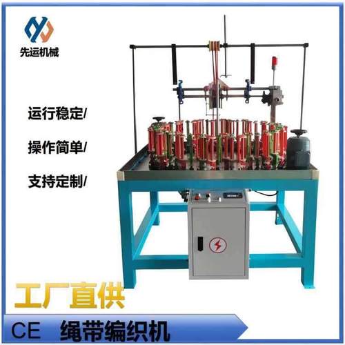 源头工厂供应包芯绳编织机PP尼龙绳编织机救援牵引绳编织机价格
