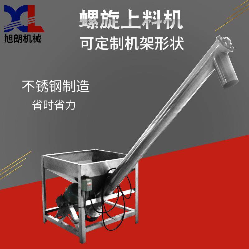 螺旋上料机吸粉机不锈钢全自动输送机塑料颗粒粉末送料机厂家,搬运/仓储/物流设备,输送机,淘宝优惠券,粉丝福利购,淘宝优惠卷