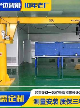 供应5吨立柱式悬臂吊2TT电动悬臂吊仓库车间料场用固定式摇臂吊