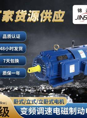 YVJ电磁制动电动机4极0.55-90千瓦三相异步马达电机节能高效