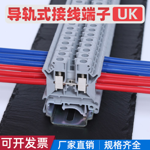 UK接线端子台UK-2.5B导轨组合式6N平方连接5对接电压端子铜件阻燃