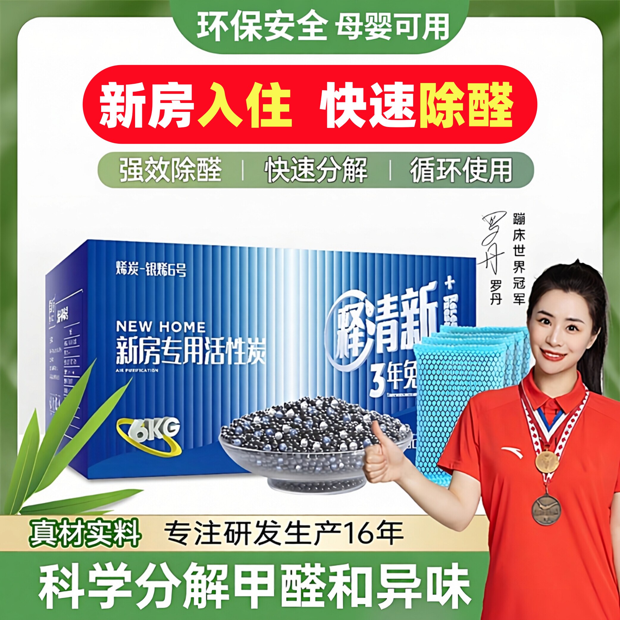 纳米矿晶活性炭去甲醛家用活性碳