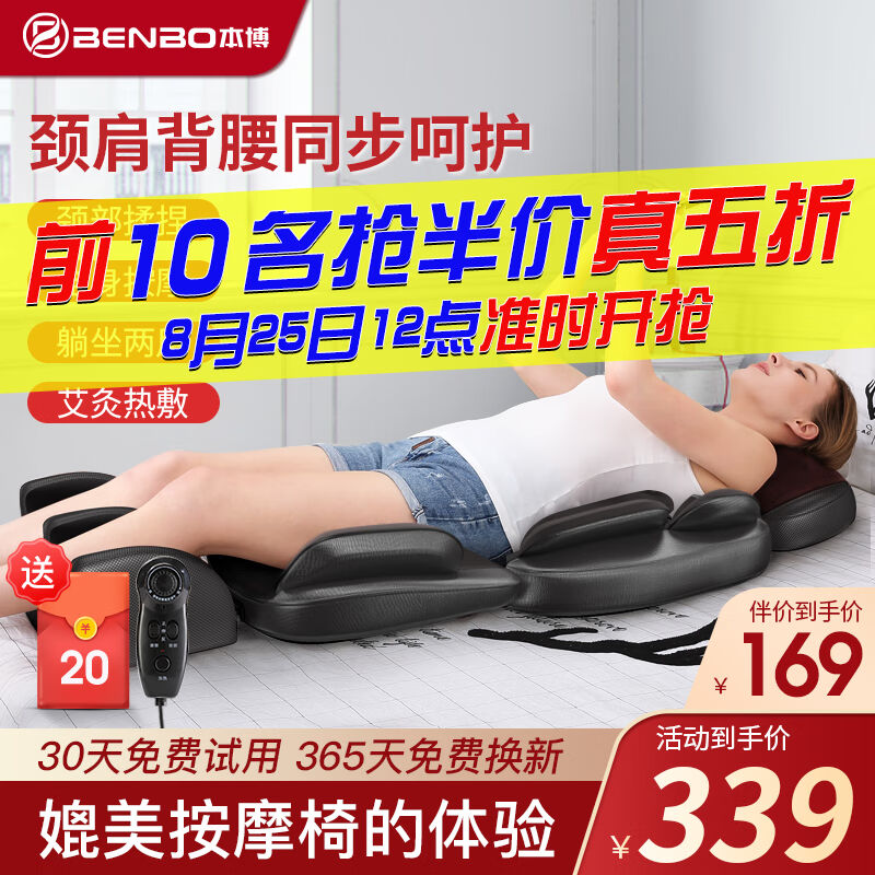 现货速发本博(BEO)按摩椅按摩垫全身靠垫床垫肩颈部