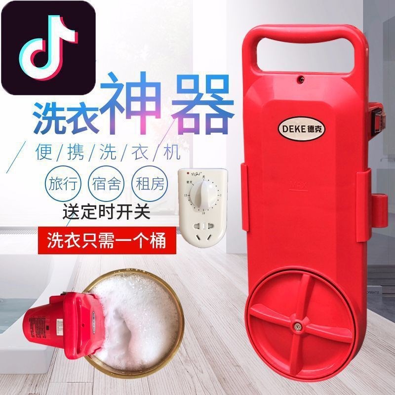 现货速发德克迷你洗衣机小型手持便携式宿舍懒人洗袜子内衣神器冰