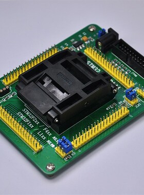 极速STM32 烧写器 程式设计器 下载器 烧K录器 测试座 程式设计座