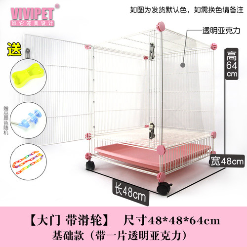 新品46a版单层铁笼 唯它厂家蜜袋鼯笼子专用蜜笼小宠松鼠龙猫单层