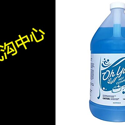 极速Oh Yuk Hemalthy Hot Tub Cleaner Gallon